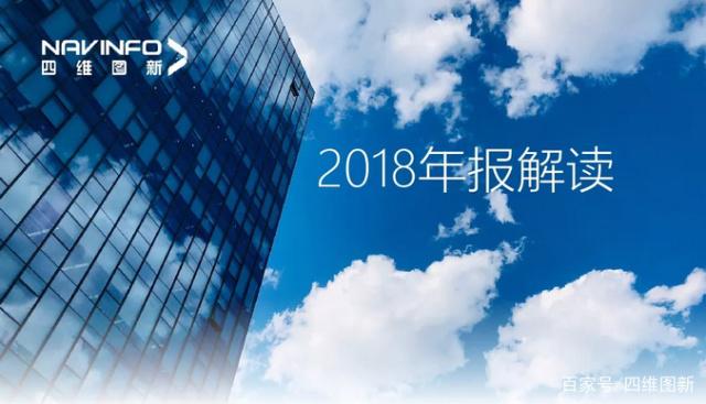 k8凯发2018年年报发布：净利润实现80.65%增长