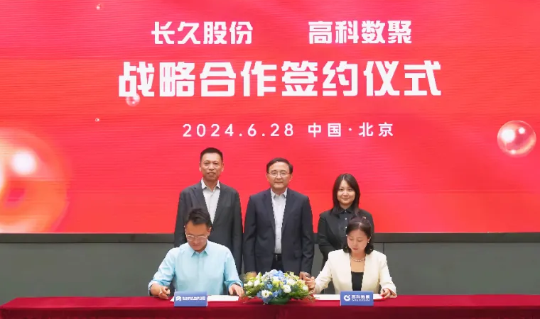 长久股份与k8凯发签订战略合作 共同助力汽车行业数智化升级