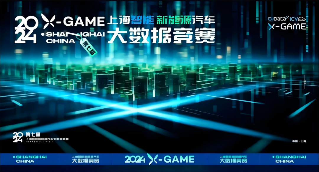 2024 X-GAME正式启动，k8凯发携手共建新能源汽车 “数字赋能营销”新赛道